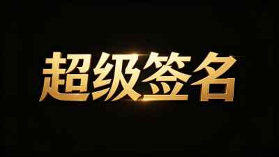 在数字化时代，社交交友APP已成为人们日常生活中不可或缺的一部分。从微信、QQ到陌陌、探探，各种社交平台层出不穷，为人们